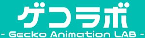 ゲコラボ